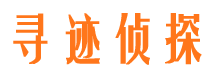 城中市侦探调查公司